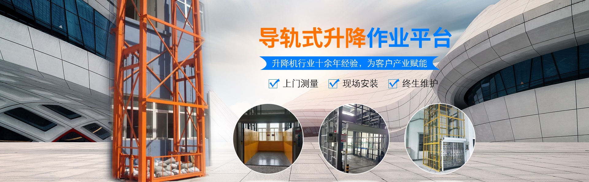 阿拉尔农场升降货梯厂家