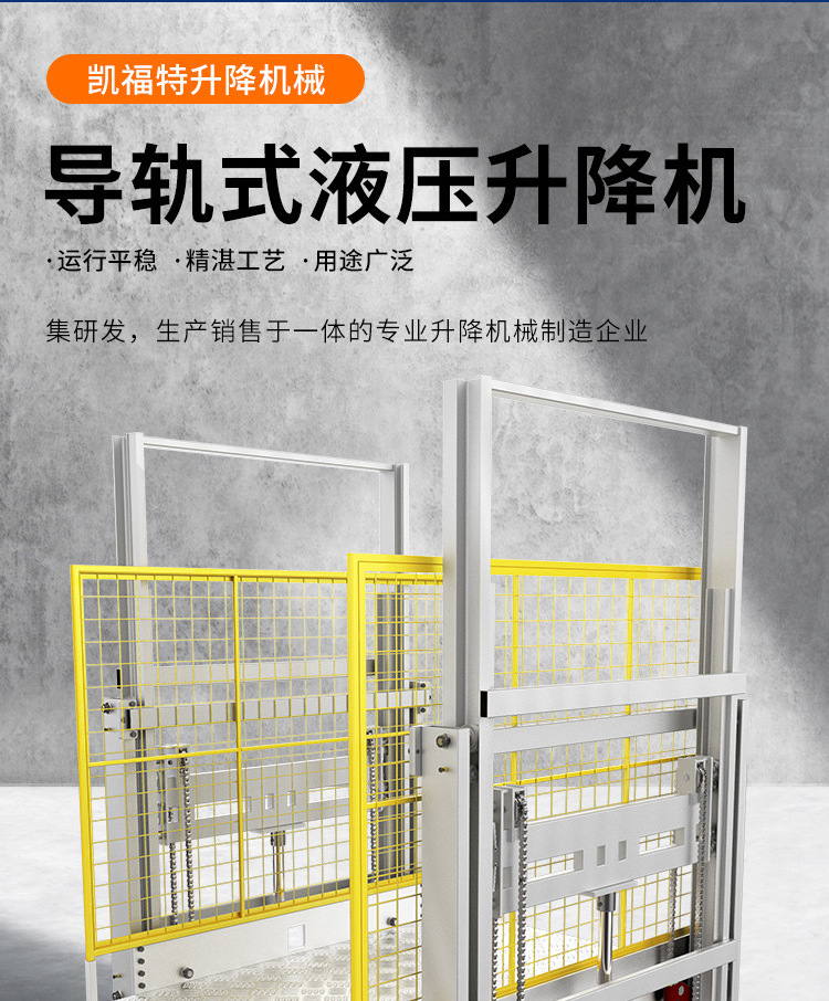阿拉尔农场液压货梯厂家一站式服务内容